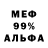 Амфетамин VHQ susi white