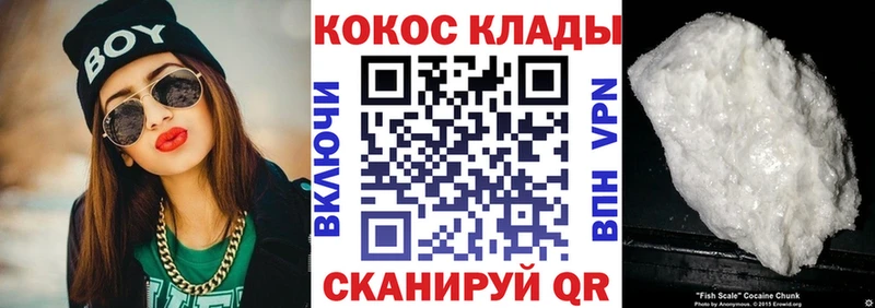 как найти наркотики  Дигора  КОКАИН Fish Scale 