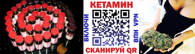 Кетамин VHQ  ОМГ ОМГ сайт  Дигора 