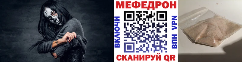 Мефедрон кристаллы  где продают наркотики  Дигора 
